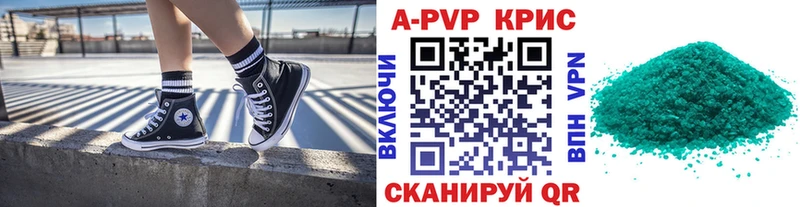 kraken tor  Александровск-Сахалинский  A PVP мука  сайты даркнета наркотические препараты  хочу  