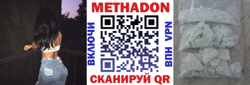 Метадон VHQ  Александровск-Сахалинский 